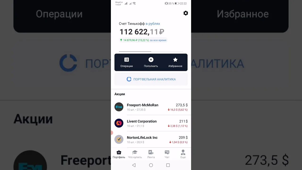 Как продать подарочные акции в тинькофф. Тинькофф инвестиции подарок. тинькофф инвестиции акция в подарок 2025. подарки от тинькофф инвестиции. тинькофф инвестиции 25000.