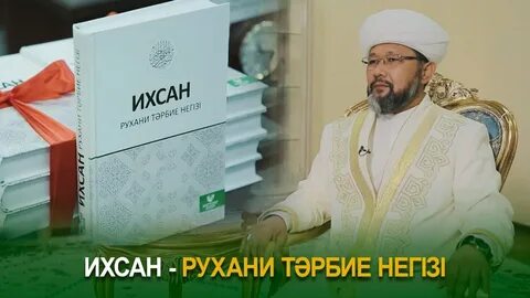 Ихсан