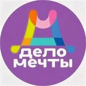 Дело мечты