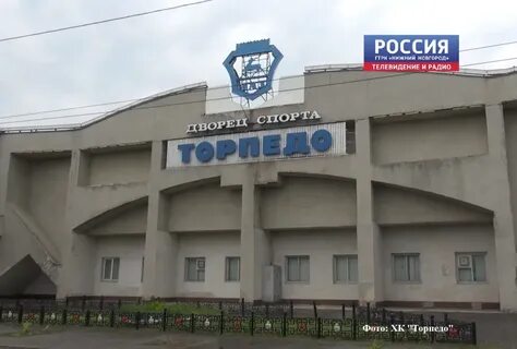 Дворец спорта нижний адрес