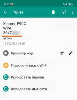 Wifi пароли xiaomi