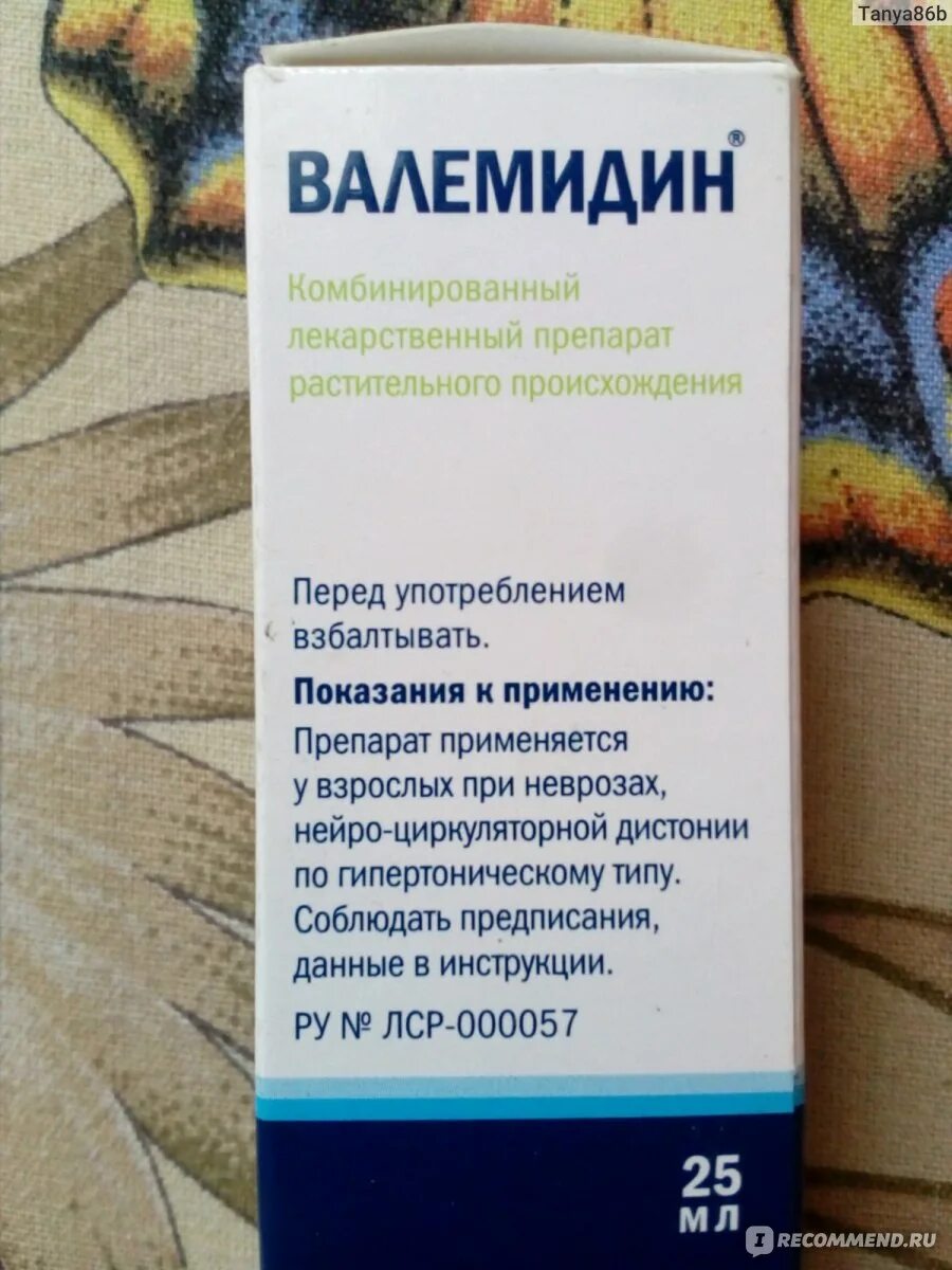 Успокоительное волосемид. Реклама валемидин. Валемидин капли фл-кап. Валемидин при бессоннице. Валемидин фармамед.