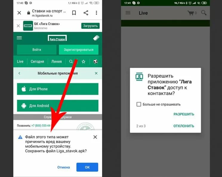 Как зарегистрироваться в приложении андроид