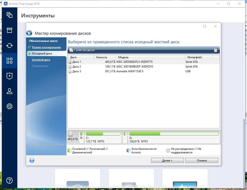 Acronis true image home 2013. Acronis true image 2008. Системы резервного копирования acronis. Acronis true image cd iso. Acronis true image home.