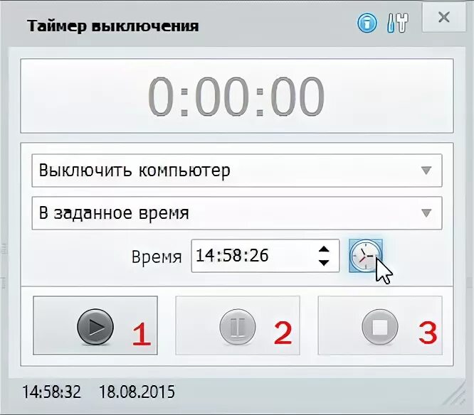 Таймер на компе. Таймер на компьютер. Таймер выключения ПК. Программы таймер выключения ПК. Выключение компьютера по таймеру.