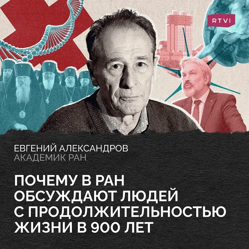 Институт общей генетики РАН. Кудрявцев ИОГЕН РАН.