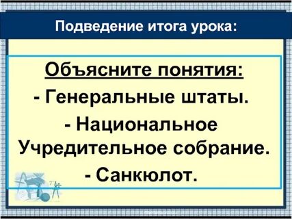 Собрание термин