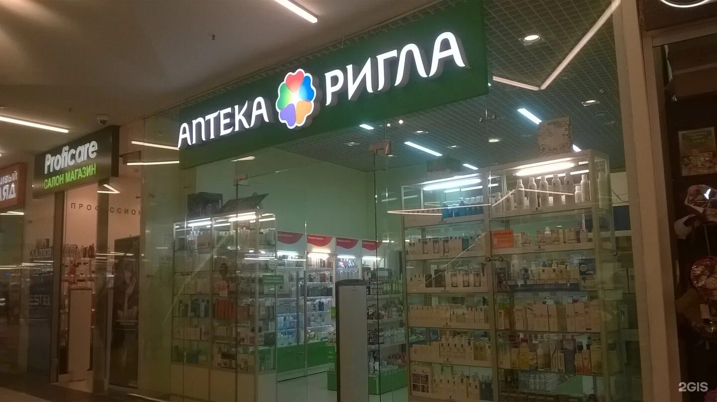 Аптека ригла рядом со мной. Аптека ригла пушкино чехова 12. аптека ригла победа 41. аптека ригла ярославль. ригла вывеска.
