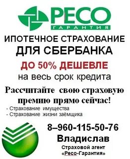 Ресо воронеж