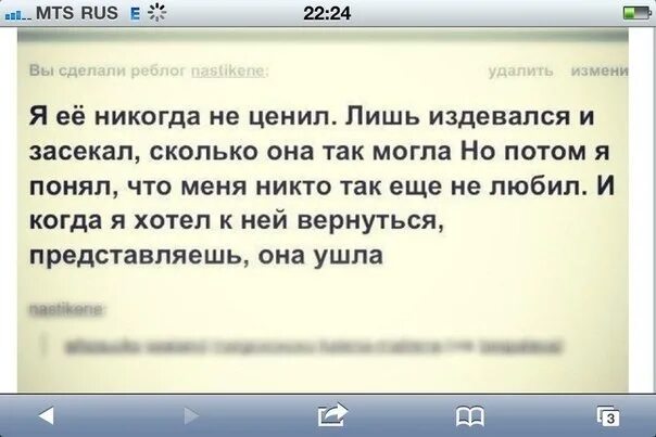 Я ее никогда не ценил лишь издевался и засекал сколько. Над вами издеваются лишь те цитаты. Мы ценим лишь