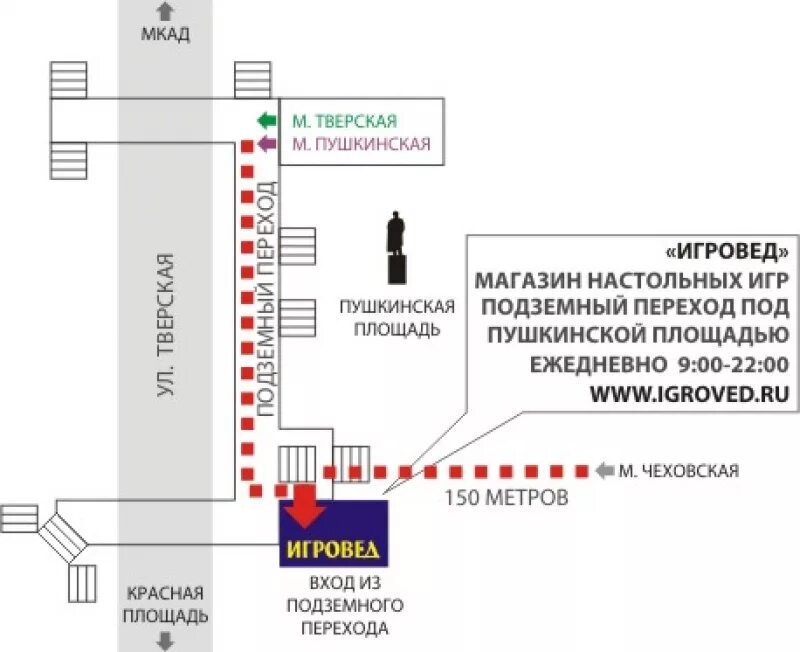 переход с пушкинской на чеховскую. тверская станция метро. переход тверская чеховская. станция метро чеховская. схема пушкинская тверская чеховская.