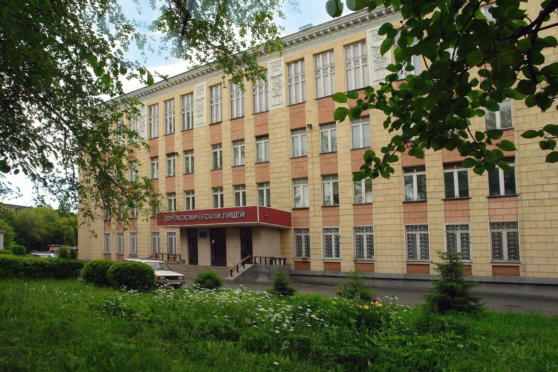 Аэрокосмический лицей новосибирск. Эмблема аэрокосмического лицея. Аэрокосмический лицей новосибирск. Аэрокосмический лицей новосибирск. Аэрокосмический лицей имени кондратюка.