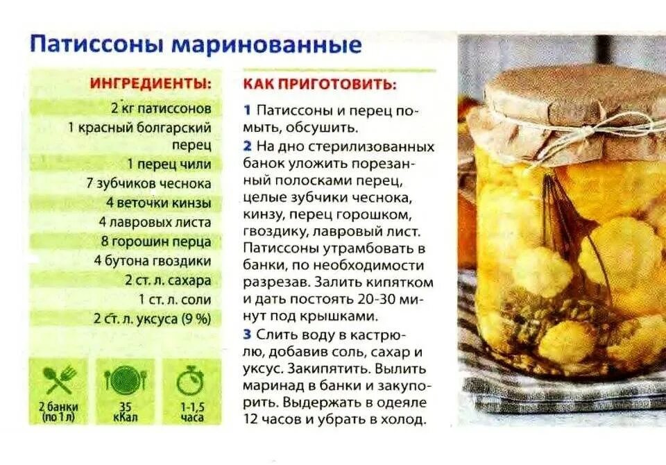 Маринованные ассорти рецепт на зиму хрустящие. Патиссоны рецепты на зиму. рецепты из патиссонов на зиму. патиссоны консервированные. патиссоны маринованные.