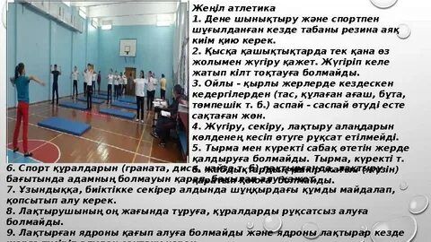 Sex Academy қараңыз