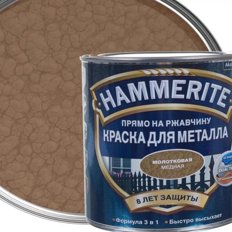 Краска по металлу hammerite купить. Краска Hammerite коричневая молотковая по ржавчине 3 в 1 по металлу. Краска молотковая коричневая Hammerite 0.75 л. Hammerite молотковая серебристо-серая 2.5. Краска молотковая Hammerite цвет коричневый 0.75 л.