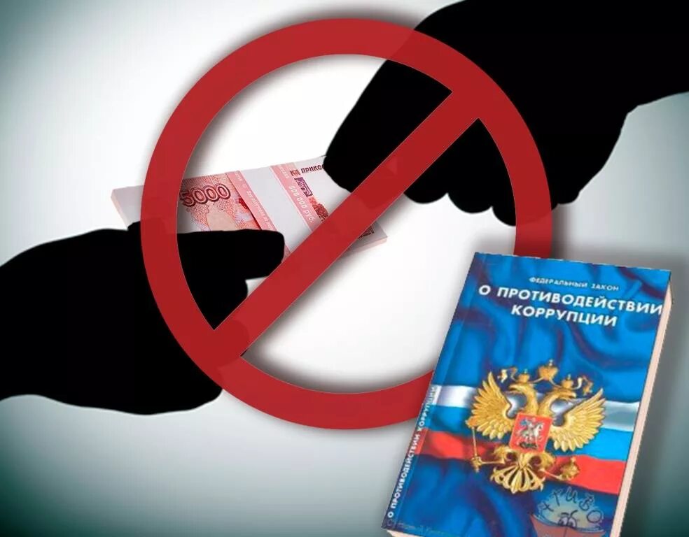 Пресечение экономических преступлений