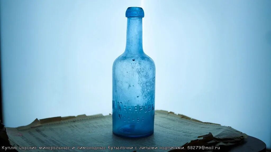 Алкогольный юмор. Белогвардейские песни и романсы слушать. Старинные бутылки из стекла. Картины из клипа гулько я сегодня напьюсь. Песня российская бутылка.