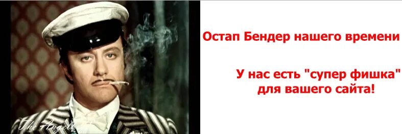 Как говорил бендер. Остап бендер фразы. высказывания остапа бендера. остап бендер в наше время. остап бендер деньги.