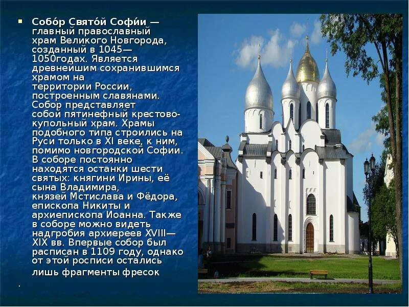 Русь с древности являла собой выдающийся. Русь с древности являла собой выдающийся