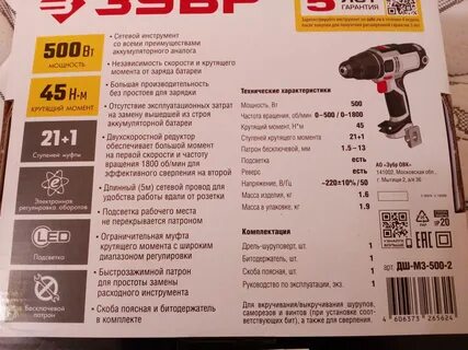 Зубр м3 500 2
