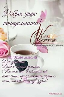 Новые пожелания доброго утра со смыслом