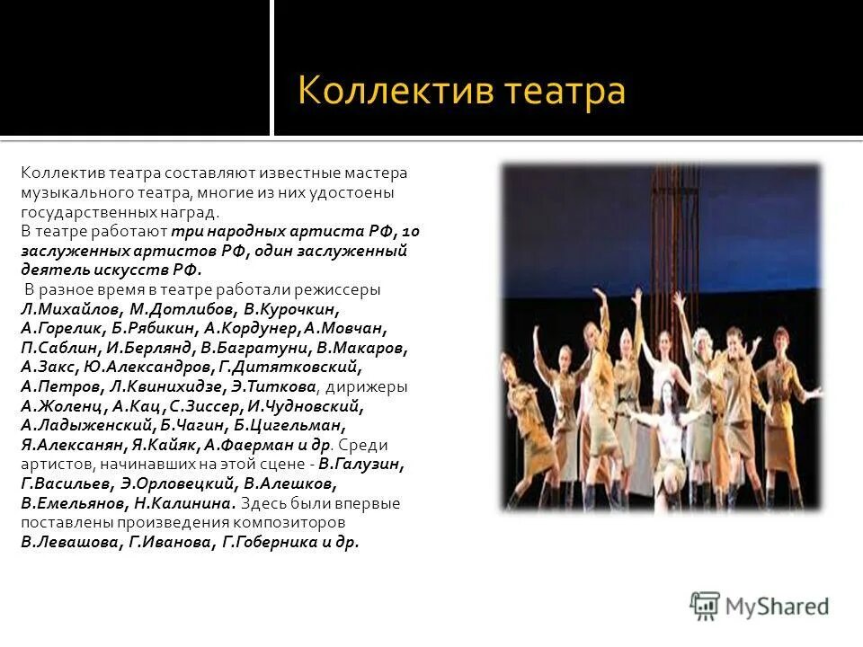 английский драматург основатель театра глобус. начало работы театров. театральные профессии. спектакль в эрмитаже скандал с трубочками. профессии в театре для детей.