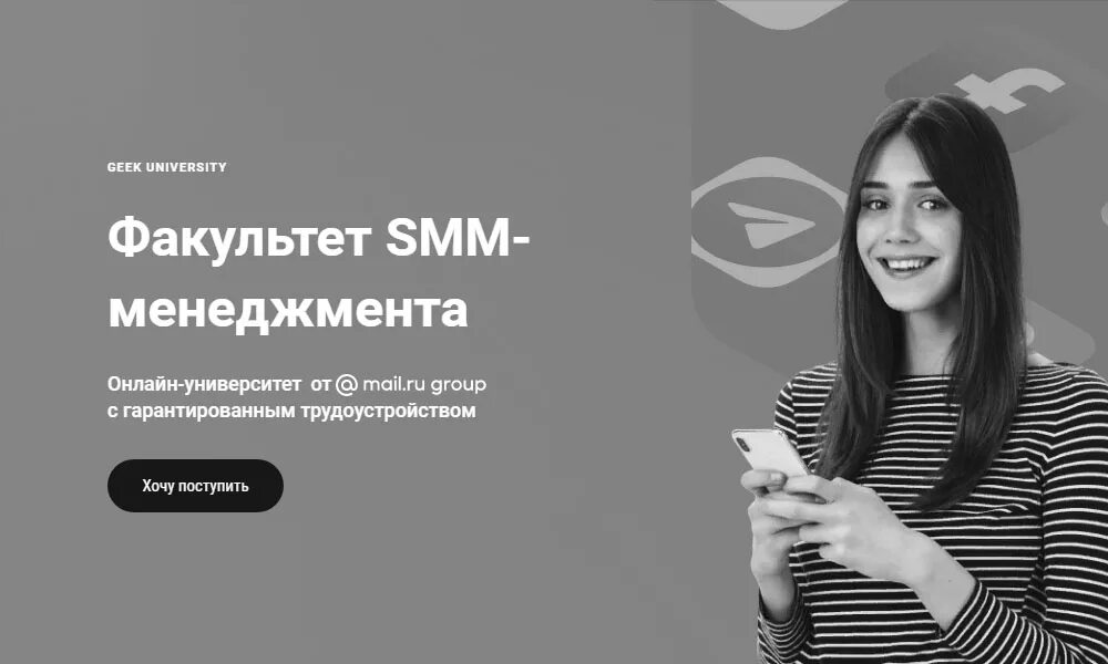 Обучение smm с нуля. Курсы СММ для начинающих. СММ обучение с нуля.