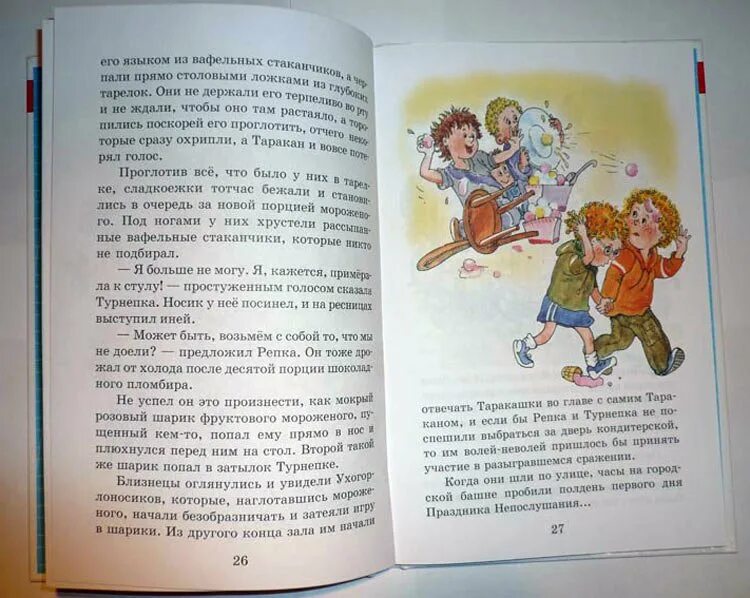 Михалков праздник непослушания читать. Праздник непослушания книга. праздник непослушания издательство аст.