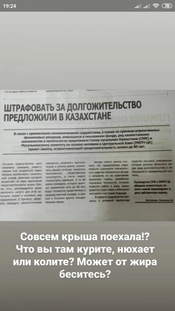 Штрафовать за долгожительство предложили в казахстане. Штрафы пдд казахстан. Штрафовать за долгожительство предложили в казахстане. Штрафовать за долгожительство предложили в казахстане. Штрафовать за долгожительство предложили в казахстане.