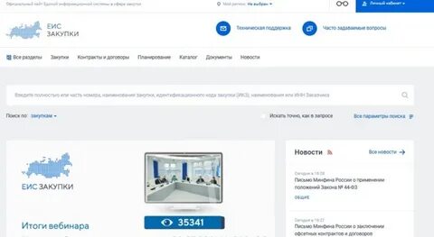 Срок подписания акта в еис