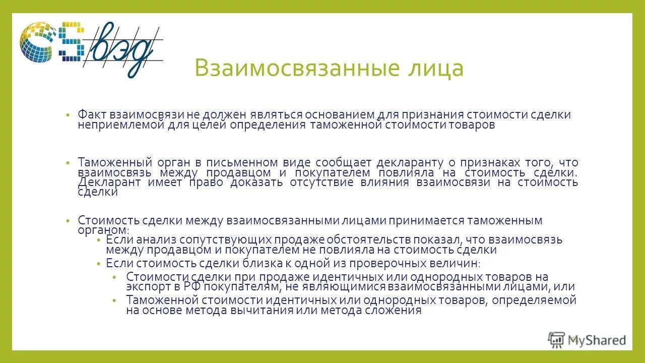 Факт налицо. Лучшие анекдоты. Налицо значение слова. Факт налицо. Анекдот про соседку.