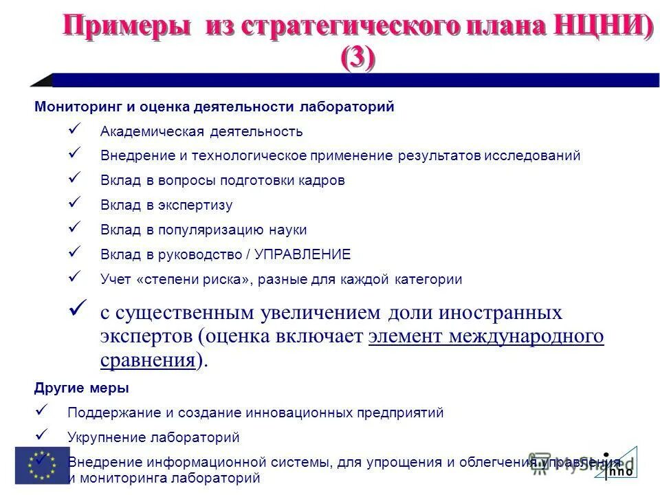 Оценка работы лаборатории. Оценка работы лаборатории. Критерии оценки лабораторных работ по биологии в школе. Оценка работы лаборатории. Стандартизация лабораторных исследований.