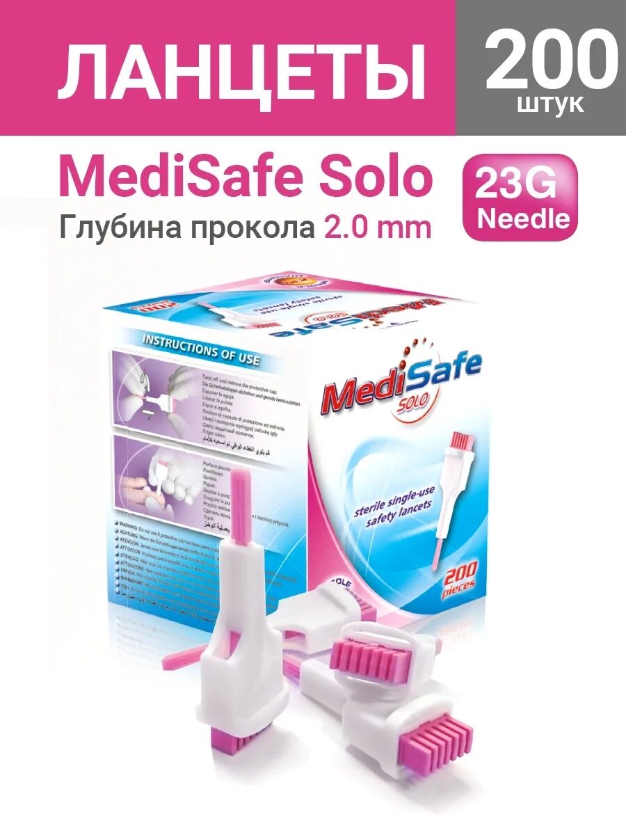 Скарификатор-Ланцет автоматический "Medisafe solo. Ланцет автоматический Medisafe solo 23g 2,0 мм. Ланцет автоматический Medisafe 29g 1.5 мм n 200. Ланцеты для забора крови 23g. Ланцет автоматический купить