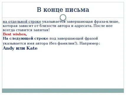P s что значит в конце письма