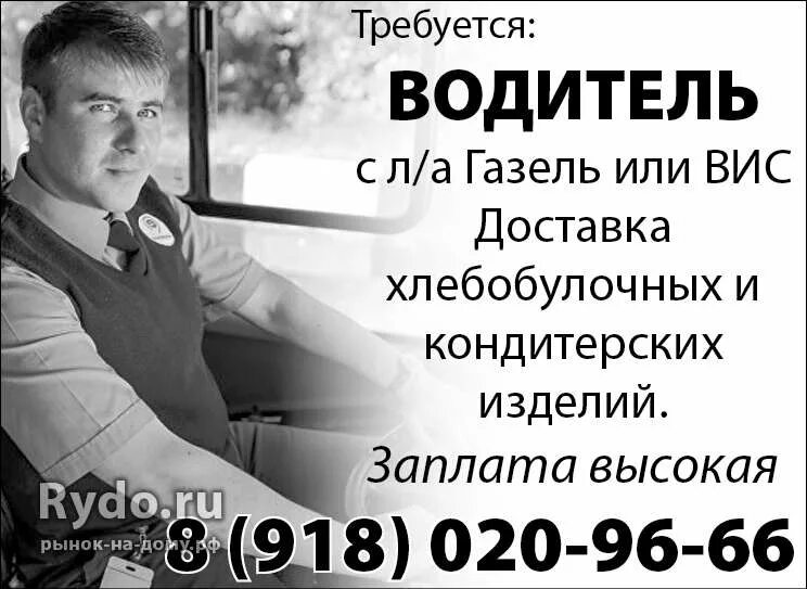 Работа в химках от прямых работодателей водителем. Требуется водитель. Ищу работу водителем. Требуется водитель вакансия. Ищем водителя.
