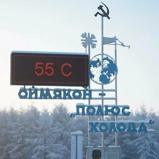 Самая низкая температура на южном полюсе