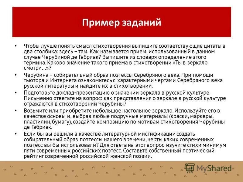 как понимать смысл стихотворений. как понимать смысл стихотворений. как понимать смысл стихотворений. как понять смысл человека. тютчев умом россию не понять стихотворение.