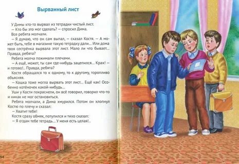 Рассказ целая жизнь