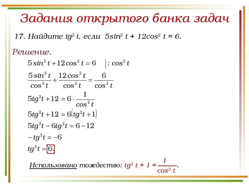 Задача найти значение