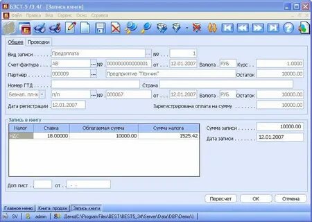 Зоотехнический учет в скотоводстве. Программы администрирования. Программа для учета техники. Программа для учета автозапчастей. Программное обеспечение учет в 2024.