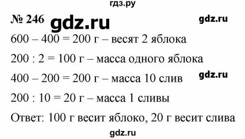 5 класс математика страница 66 номер 246
