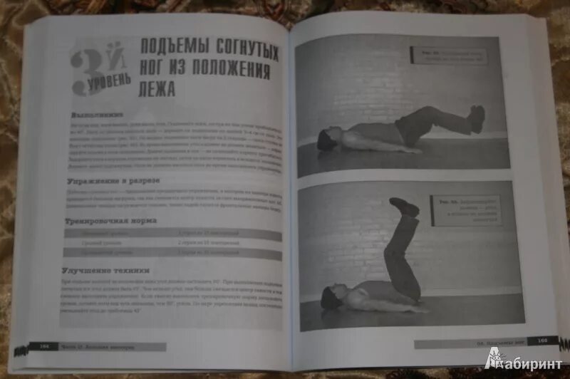 Пол уэйд книги. Тренировочная зона книга. Пол уэйд таблица тренировок. Тренировочная зона 2. Тренировочная зона пол уэйд тренировки.