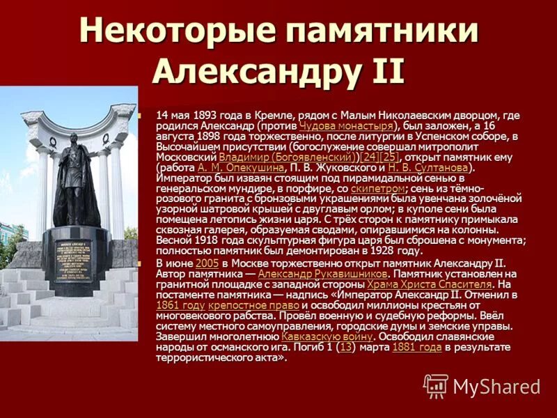 памятник русскому царю александру ii хельсинки. где памятник александру 2. памятник александру ii освободителю москва. памятник александру 2 в финляндии. памятник александру 2 в финляндии.