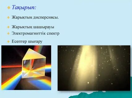 Gif шашырауы