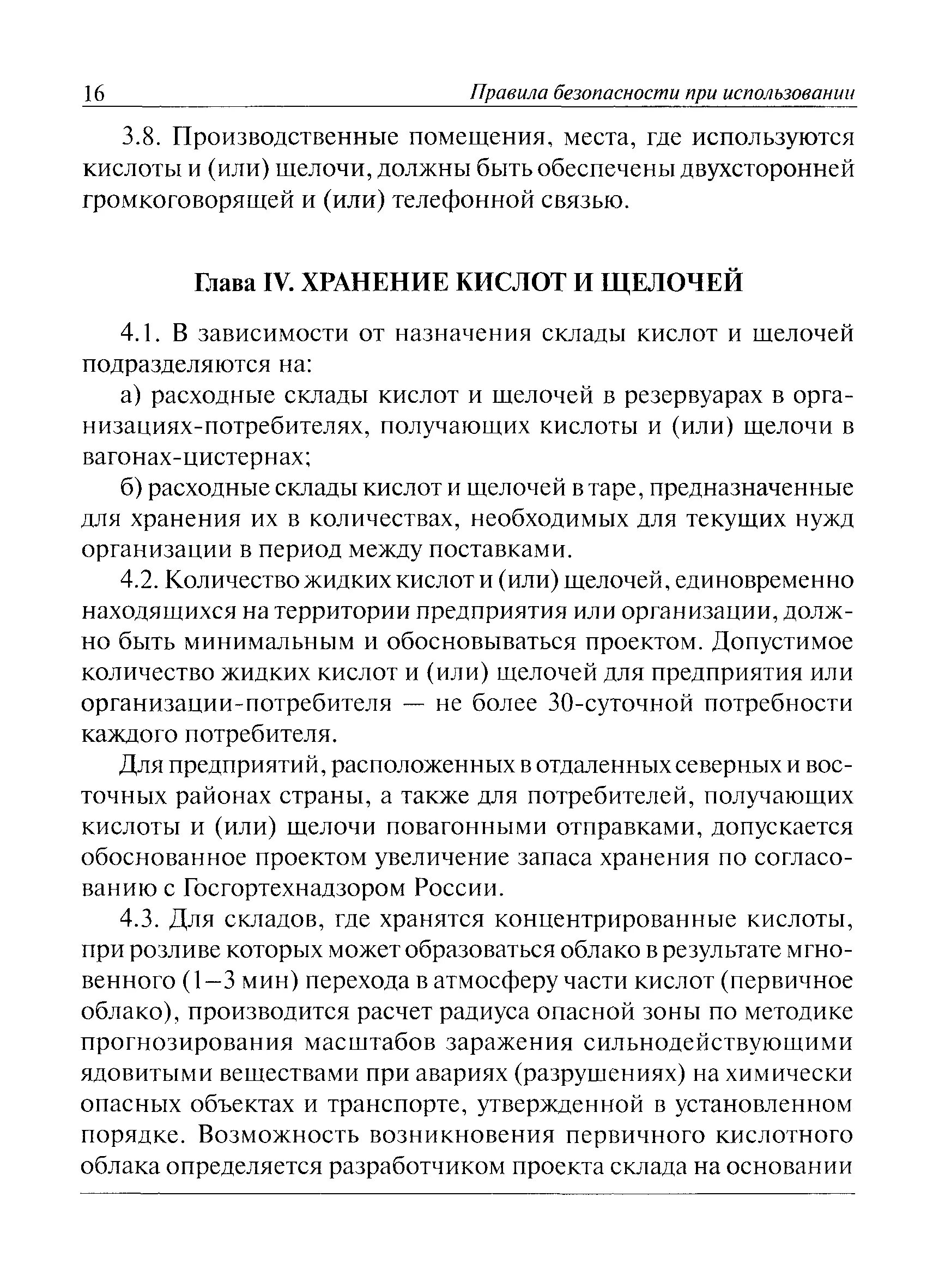 Пб 09 596 03