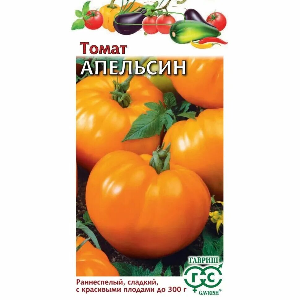 Томат апельсин (Гавриш) 0,05г. Гавриш томат оранжевый слон. Томат веселая соседка Гавриш. Томат Ксюша (0,05 г) СЕДЕК.