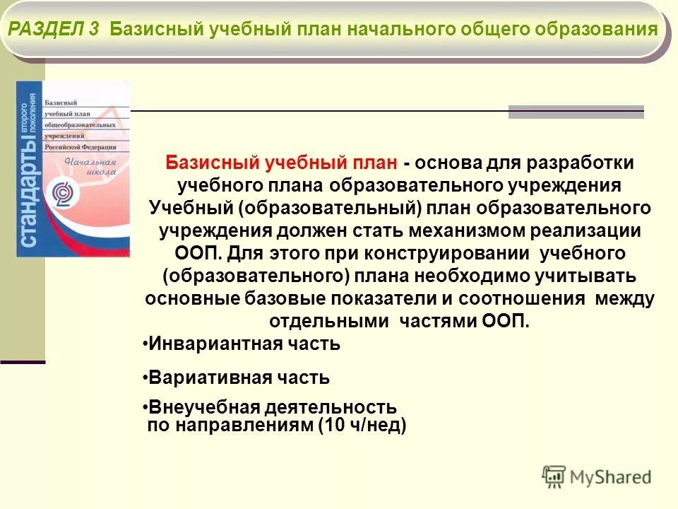 конструирование учебных планов. конструирование учебных планов. конструирование учебных планов. россия вступает в 20 век. разработка учебной ситуации.