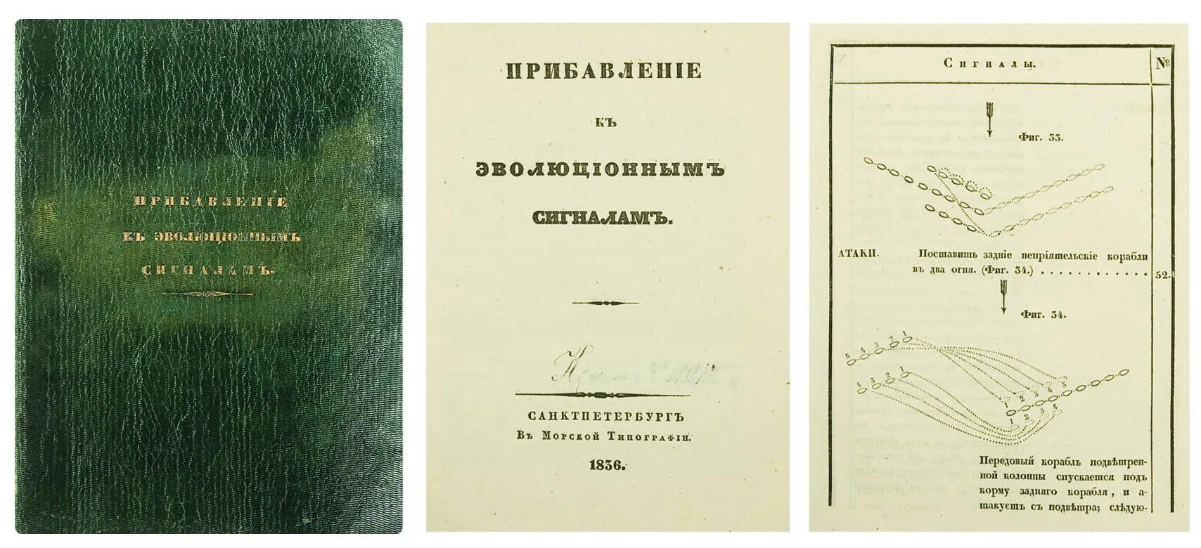 морской устав петра 1. морская типография. морская типография. н. 72 правила устав бенедикта.