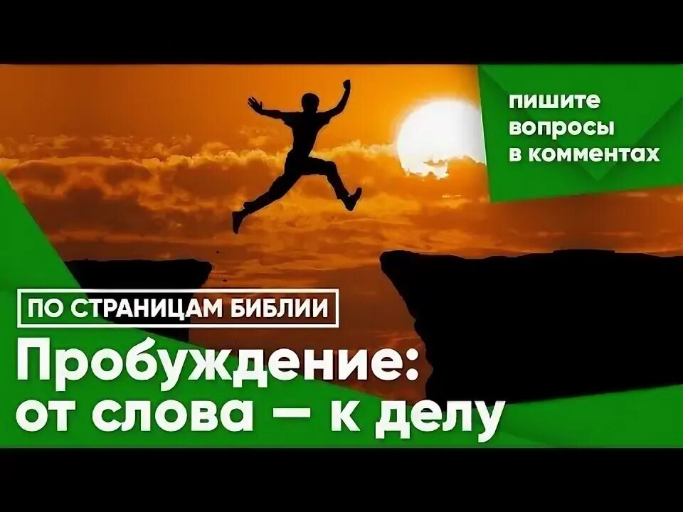 Пробуждение цитаты. Речепробуждение это что. Признаки духовного пробуждения. Слово жизни санкт-петербург. Речепробуждение это что.