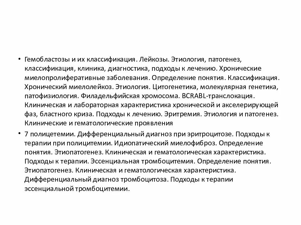 Эссенциальная тромбоцитопения. Эссенциальная тромбоцитемия. Тромбоцитемия патогенез. Классификация эссенциальной тромбоцитемии. Эссенциальная тромбоцитемия этиология.